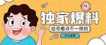 17c吃瓜黑料爆料-娱乐圈内幕大揭秘,真相曝光!