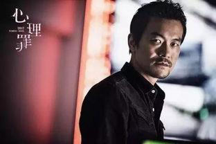 心理罪演员表介绍,实力派明星齐聚，演绎悬疑心理战