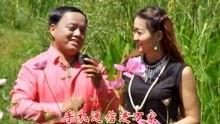 云南搞笑山歌比赛视频