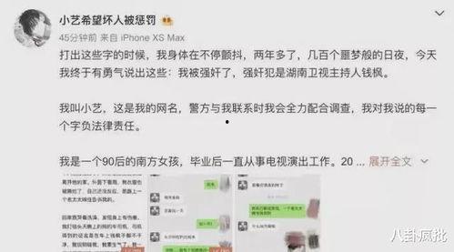 吃瓜娱乐圈二字微博